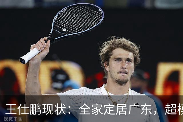 王仕鹏现状：全家定居广东，超模妻子风韵犹存，已是大学副教授